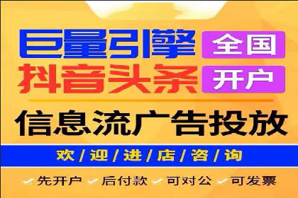深度解析信息流广告投放公司的成功秘诀
